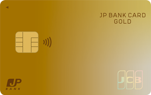 JP BANK Card Goldの申し込み方法ガイド簡単ステップでクレジットカード取得