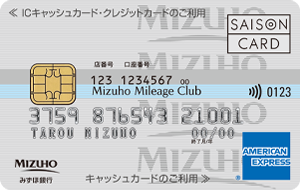 みずほ銀行AMERICAN EXPRESSクレジットカードの申請方法とポイント解説